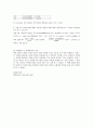 실험] 액체와 기체의 압력 결과보고서 4페이지