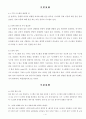 아주대 열역학 수강노트 전체 모음 4페이지