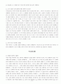아주대 열역학 수강노트 전체 모음 5페이지