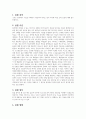 기계공학 실험] 통계 처리와 측정 오차 보정 예비보고서 2페이지