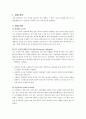실험] 온도 측정 실험 예비보고서 3페이지
