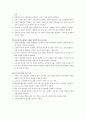 실험] 온도 측정 실험 예비보고서 5페이지