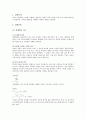 실험] 통계 처리와 측정 오차 보정 결과보고서 3페이지
