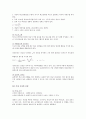 실험] 통계 처리와 측정 오차 보정 결과보고서 5페이지