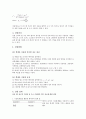 실험] 통계 처리와 측정 오차 보정 결과보고서 7페이지