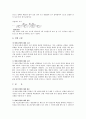 실험] 통계 처리와 측정 오차 보정 결과보고서 10페이지
