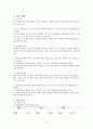 실험] 길이 및 중량 측정 실험 결과보고서 4페이지
