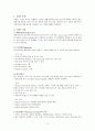 실험] 3차 결과보고서 기초 계측 장치 활용 실습 2페이지