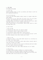 실험] 3차 결과보고서 기초 계측 장치 활용 실습 4페이지