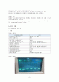 실험] 3차 결과보고서 기초 계측 장치 활용 실습 6페이지