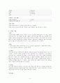 실험] 3차 결과보고서 기초 계측 장치 활용 실습 9페이지