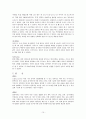 실험] 3차 결과보고서 기초 계측 장치 활용 실습 10페이지
