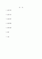 실험] 5차 결과보고서 Labview 프로그래밍 실습 2페이지