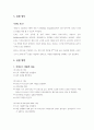 실험] 5차 결과보고서 Labview 프로그래밍 실습 4페이지
