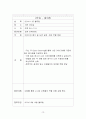 아주대] 생산제조공학 및 실습 프로젝트 최종 보고서 13페이지