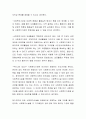 사회복지활동에 있어서 모금활동은 중요한 활동 가운데 하나이다 3페이지