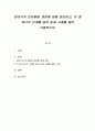 영아기의 언어발달 과정에 대해 정리하고, 이 중 하나의 단계를 골라 실제 사례를 들어 기술하시오 1페이지