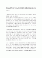 페이스북, 유튜브, 블로그 등 소셜 미디어에서 자신을 표현하는 것이 자연스러운 세상이다. 이런 자기표현 방식의 변화가 대인관계에 도움이 된다고 생각하는가 2페이지