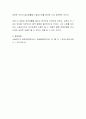 페이스북, 유튜브, 블로그 등 소셜 미디어에서 자신을 표현하는 것이 자연스러운 세상이다. 이런 자기표현 방식의 변화가 대인관계에 도움이 된다고 생각하는가 4페이지