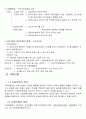 사회복지개론 - 민간보험과 사회보험 5페이지