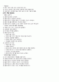 사회복지 실천 기술 레포트 - 사회복지상담의 특성 5페이지