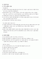 사회복지 실천 기술 레포트 - 사회복지상담의 특성 6페이지