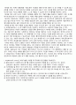 사회복지 실천 기술 레포트 - 사회복지상담의 특성 11페이지
