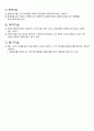 사회복지 실천 기술 레포트 - 사회복지상담의 특성 14페이지