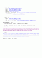 [지역사회간호] 지역사회 간호과정(대전 유성구) case study 3페이지