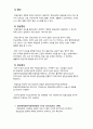 [성인 A+] 전립선암(prostatic carcinoma, prostate cancer) case study 간호진단 3개 4페이지