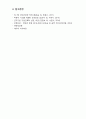 [성인 A+] 전립선암(prostatic carcinoma, prostate cancer) case study 간호진단 3개 18페이지