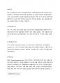 투자자의 입장에서 바라본 미래에셋대우 7페이지