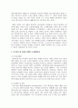 도시재생사업을 로스만의 세 모형과 연계해 논하시오 3페이지