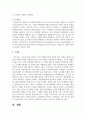 도시재생사업을 로스만의 세 모형과 연계해 논하시오 4페이지