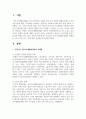 우리나라 국민기초생활보장법의 문제점을 3가지 이상 들고, 이에 대한 개선방안을 제시하시오 2페이지