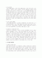 우리나라 국민기초생활보장법의 문제점을 3가지 이상 들고, 이에 대한 개선방안을 제시하시오 3페이지
