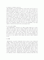 우리나라 국민기초생활보장법의 문제점을 3가지 이상 들고, 이에 대한 개선방안을 제시하시오 5페이지