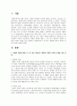 장애의 개념에 대한 두 가지 접근 방법으로 개별적 모델과 사회적 모델을 비교 설명하고 장애인복지가 추구하는 방향에 관하여 본인의 의견과 함께 서술하시오 2페이지