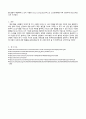 Cloud Computing 3페이지