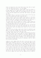 월급쟁이 부자로 은퇴하라 (3년 만에 30년 치 연봉을 번 김 과장의 시스템 마련법) [독서감상문] 4페이지