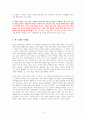 월급쟁이 부자로 은퇴하라 (3년 만에 30년 치 연봉을 번 김 과장의 시스템 마련법) [독서감상문] 5페이지