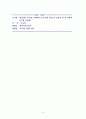 월급쟁이 부자로 은퇴하라 (3년 만에 30년 치 연봉을 번 김 과장의 시스템 마련법) [독서감상문] 6페이지