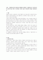 사회복지조사의 필요성과 한계점을 설명하고 사회복지조사 연구자로서의 갖추어야 할 자세 즉 윤리성은 무엇이 있는지 학습자의 의견을 서술하십시오 2페이지