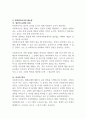 사회복지조사의 필요성과 한계점을 설명하고 사회복지조사 연구자로서의 갖추어야 할 자세 즉 윤리성은 무엇이 있는지 학습자의 의견을 서술하십시오 3페이지