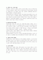 사회복지조사의 필요성과 한계점을 설명하고 사회복지조사 연구자로서의 갖추어야 할 자세 즉 윤리성은 무엇이 있는지 학습자의 의견을 서술하십시오 4페이지