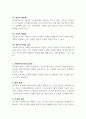 사회복지조사의 필요성과 한계점을 설명하고 사회복지조사 연구자로서의 갖추어야 할 자세 즉 윤리성은 무엇이 있는지 학습자의 의견을 서술하십시오 5페이지