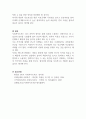 사회복지조사의 필요성과 한계점을 설명하고 사회복지조사 연구자로서의 갖추어야 할 자세 즉 윤리성은 무엇이 있는지 학습자의 의견을 서술하십시오 7페이지