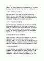 응급간호학 2021 출석수업대체과제 1. 기본소생술(BLS)의 과정 COVID-19 감염 또는 의심 환자 시 추가 응급간호학  2. 심실세동과 무수축 응급간호학 3. 제세동(Defibrillation)과 심율동전환(cardioversion) 치료과정-방송통신대 응급간호학 4페이지