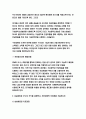 응급간호학 2021 출석수업대체과제 1. 기본소생술(BLS)의 과정 COVID-19 감염 또는 의심 환자 시 추가 응급간호학  2. 심실세동과 무수축 응급간호학 3. 제세동(Defibrillation)과 심율동전환(cardioversion) 치료과정-방송통신대 응급간호학 5페이지
