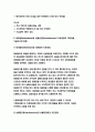 응급간호학 2021 출석수업대체과제 1. 기본소생술(BLS)의 과정 COVID-19 감염 또는 의심 환자 시 추가 응급간호학  2. 심실세동과 무수축 응급간호학 3. 제세동(Defibrillation)과 심율동전환(cardioversion) 치료과정-방송통신대 응급간호학 7페이지